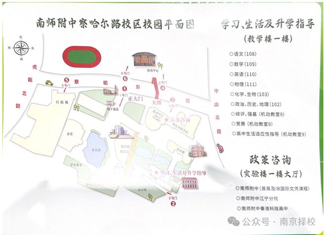 南师附中发布重要消息！(图2)