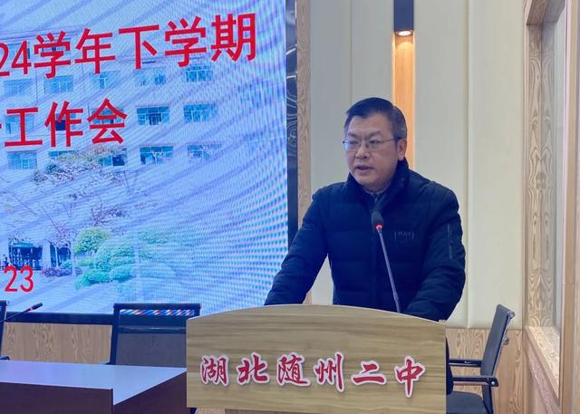 湖北随州二中召开2023-2024学年下学期教学教科研工作会(图2)