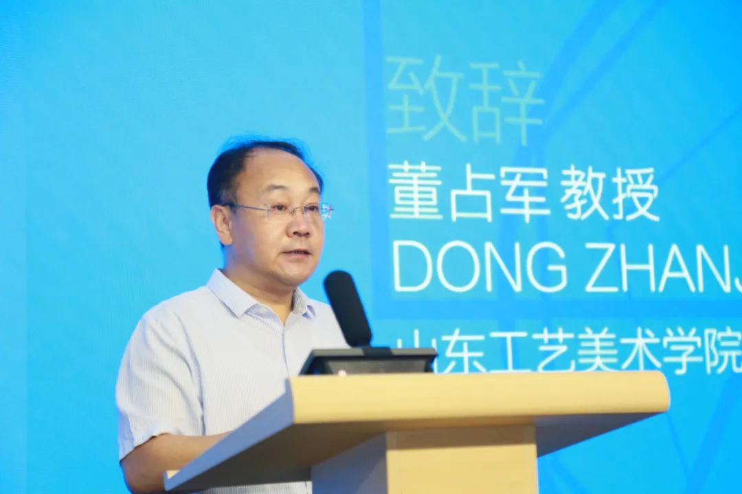 山东工艺美术学院举办“人工智能与设计学科专业发展大会”(图3)