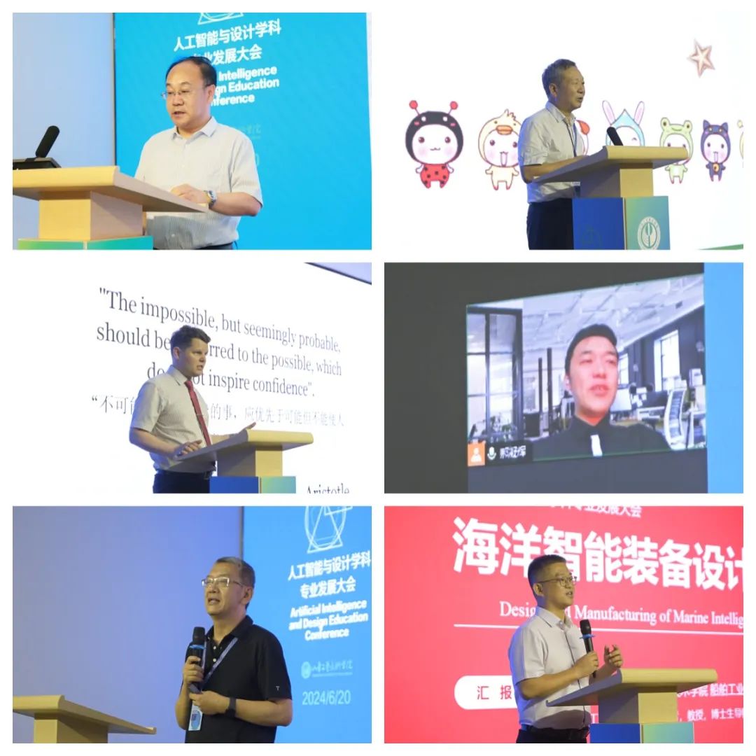 山东工艺美术学院举办“人工智能与设计学科专业发展大会”(图5)
