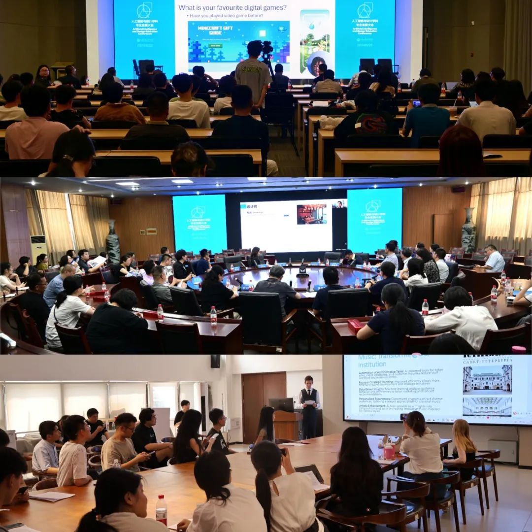 山东工艺美术学院举办“人工智能与设计学科专业发展大会”(图6)