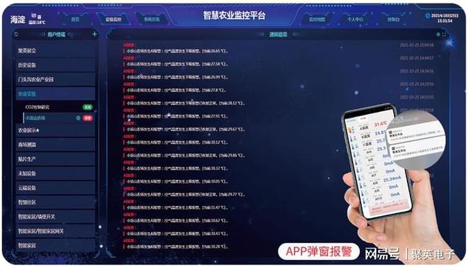 针对校园科研实验的智能玻璃温室大棚解决方案(图8)