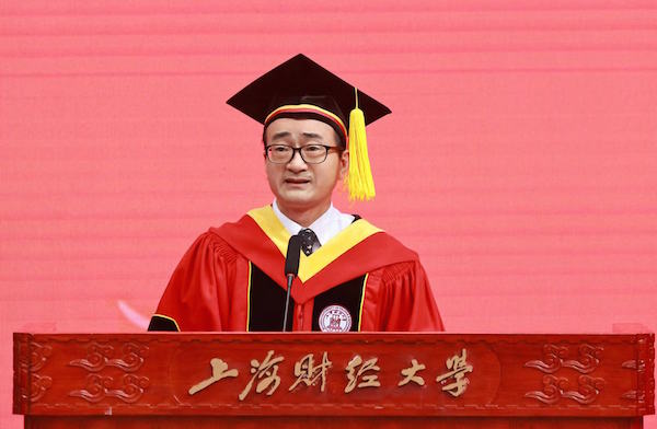 拥抱数字时代上财学子迎来2024届毕业礼(图1)