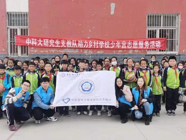 优秀志愿组织——中国科学技术大学研究生支教团事迹(图1)