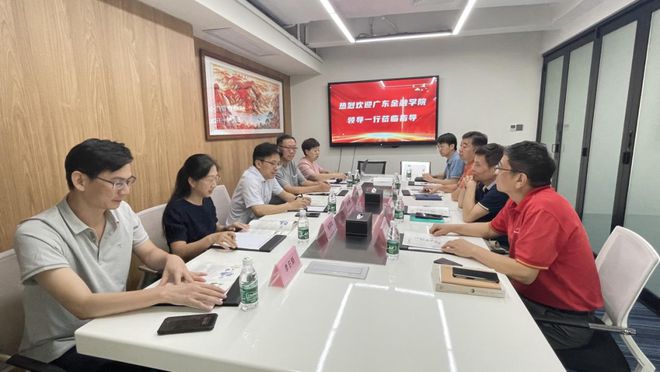 我院与广东金融学院合作共建教学实践基地(图1)