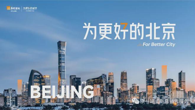 璞瑅润府售楼处电话→北京璞瑅润府售楼处欢迎您→百科认证！(图2)