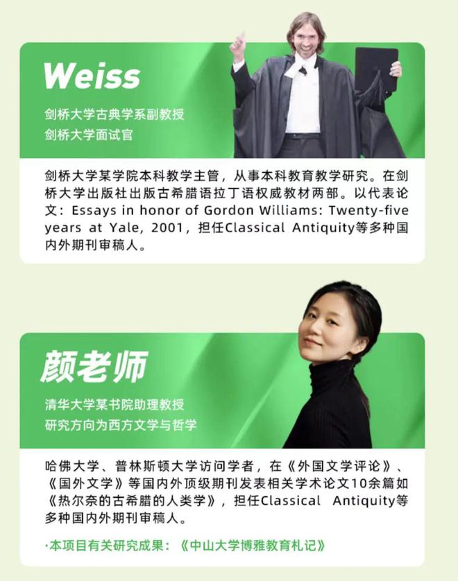 剑桥清华顶尖名校教授背书的暑期线上科研项目！更有推荐信+项目证书！(图2)