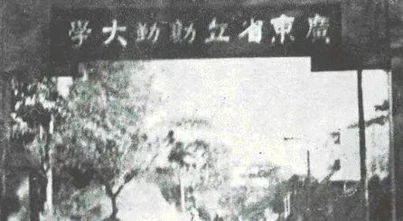 广东唯一省属211大学就业率高达90%毕业生待遇都很好？(图4)