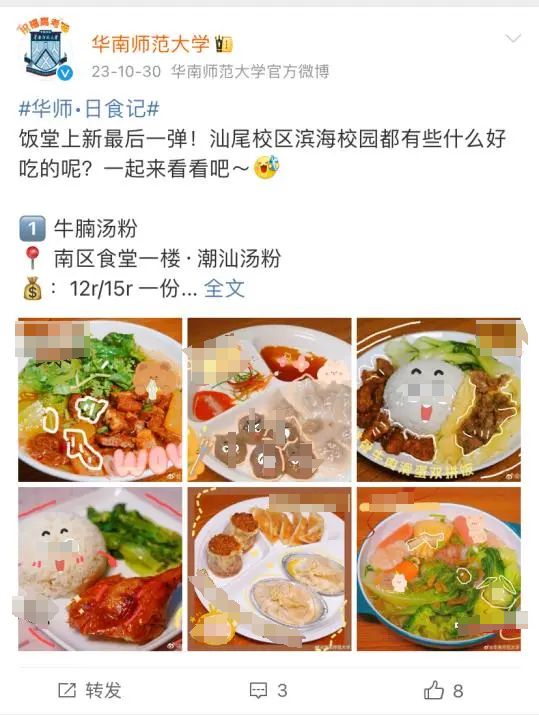 广东唯一省属211大学就业率高达90%毕业生待遇都很好？(图18)