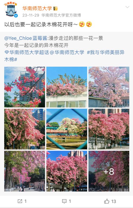 广东唯一省属211大学就业率高达90%毕业生待遇都很好？(图20)