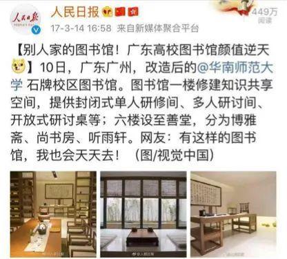 广东唯一省属211大学就业率高达90%毕业生待遇都很好？(图21)