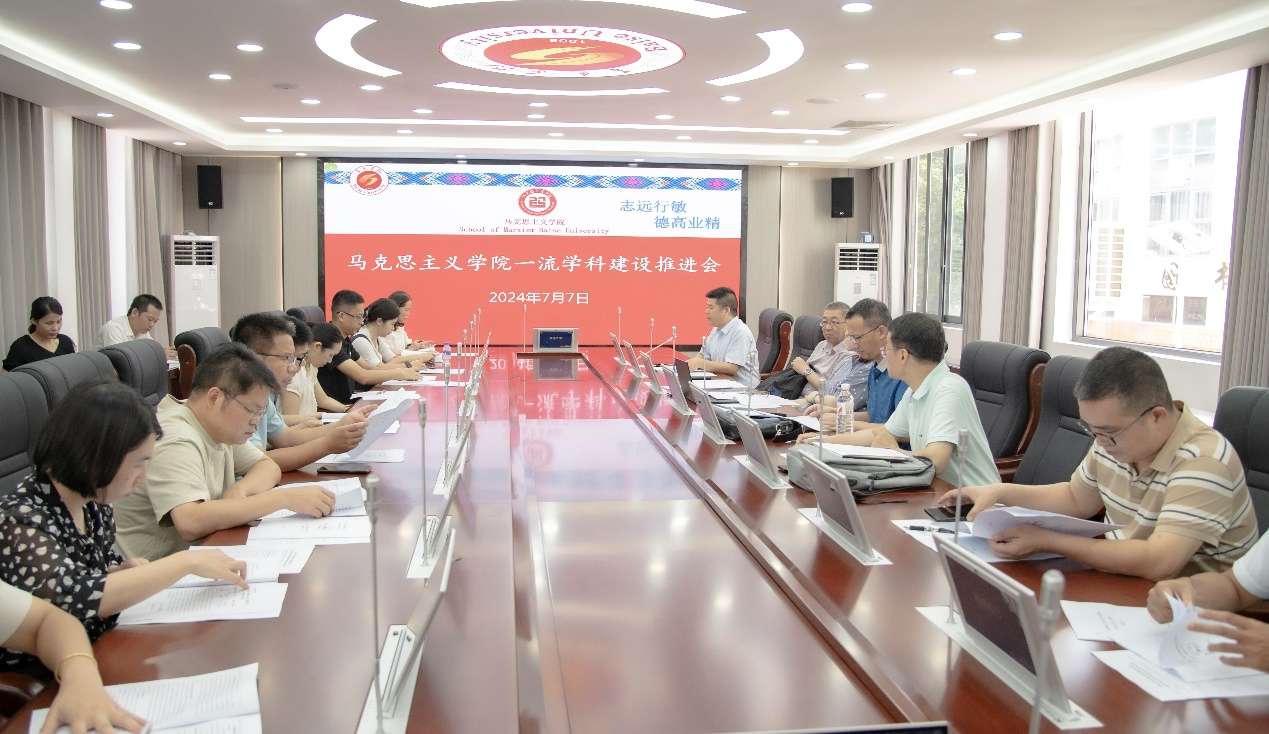 专家为百色学院马院一流学科建设“问诊把脉”(图1)
