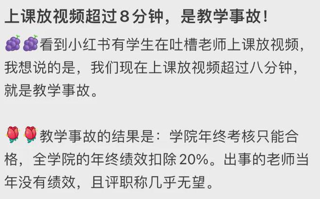 离谱！高校教师期末被下重大教学事故万幸“成功”(图4)