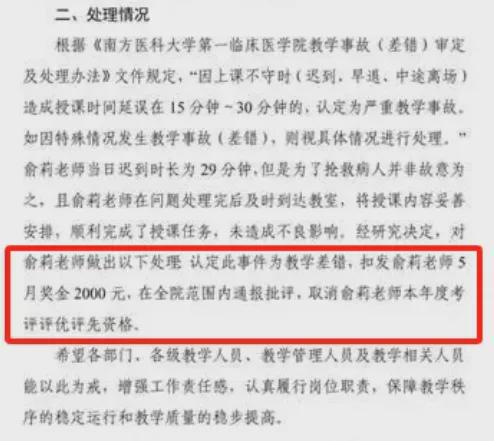 离谱！高校教师期末被下重大教学事故万幸“成功”(图5)