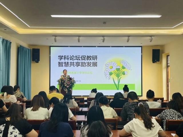 未央区杨善寨小学开展学科论坛活动(图6)