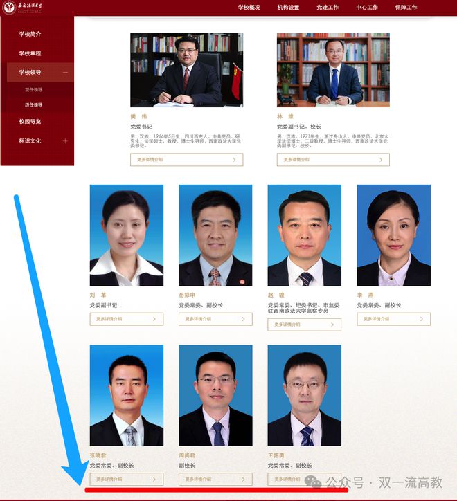 45岁教授当选长江学者任顶级“政法大学”副校长…(图1)