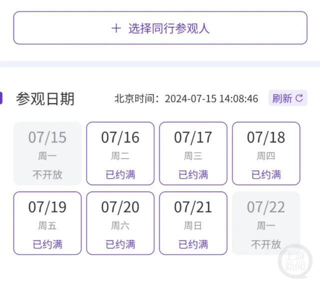 清华大学未来六天参观预约已满？工作人员回应(图3)