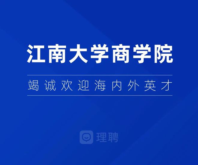 待遇丰厚多重支持！长三角“双一流”诚邀！(图9)