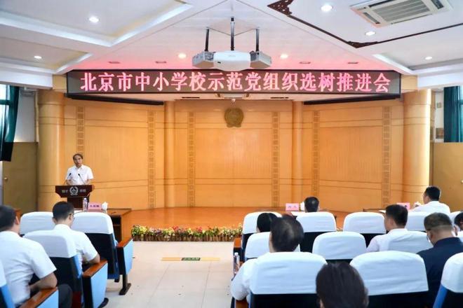 北京：弘扬教育家精神开启“强师兴教”之路 教育新篇章(图1)