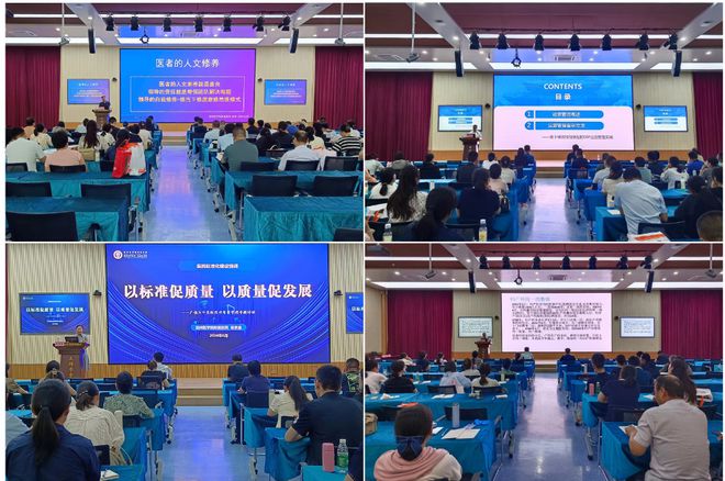 广饶县中医院精益管理培训班在滨医附院举办(图2)