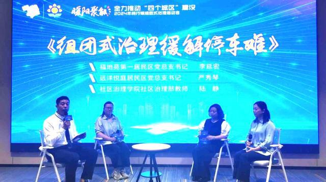 组团式治理再升级“暖阳聚能”点亮居民美好生活(图1)
