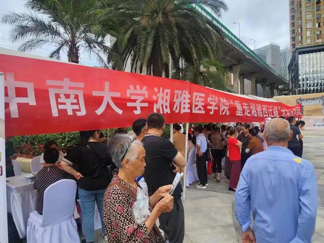 中南大学湘雅办学110周年系列活动之一“重走湘雅西迁路暨院训碑揭幕式”举行(图3)