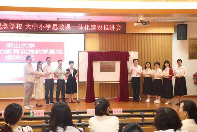 调研丨推动地方应用型本科高校思政课建设内涵式发展(图1)