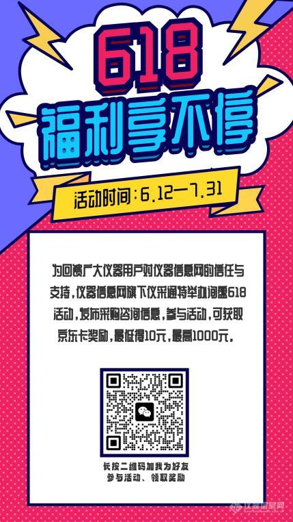科研类单位采购金额激增大规模设备更新正当时(图6)