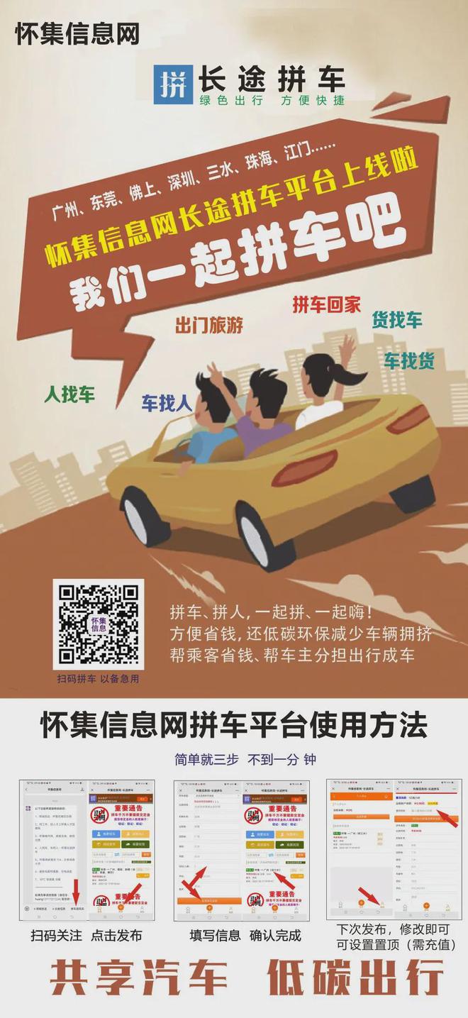 最新！怀集今年9月1日不开学(图2)