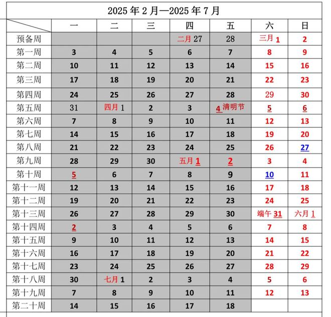 最新！怀集今年9月1日不开学(图1)