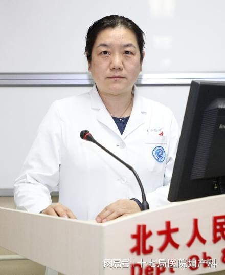 北京大学人民医院妇产科专家来院会诊预告（7月27日）(图1)