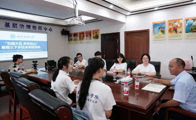 西财财政税务学院学子“三下乡” 见证大足铁山振兴画卷(图1)