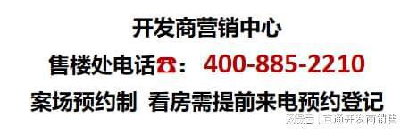 广州星河江堤春晓售楼处 售楼处预约电话通道 楼盘详细测评(图1)