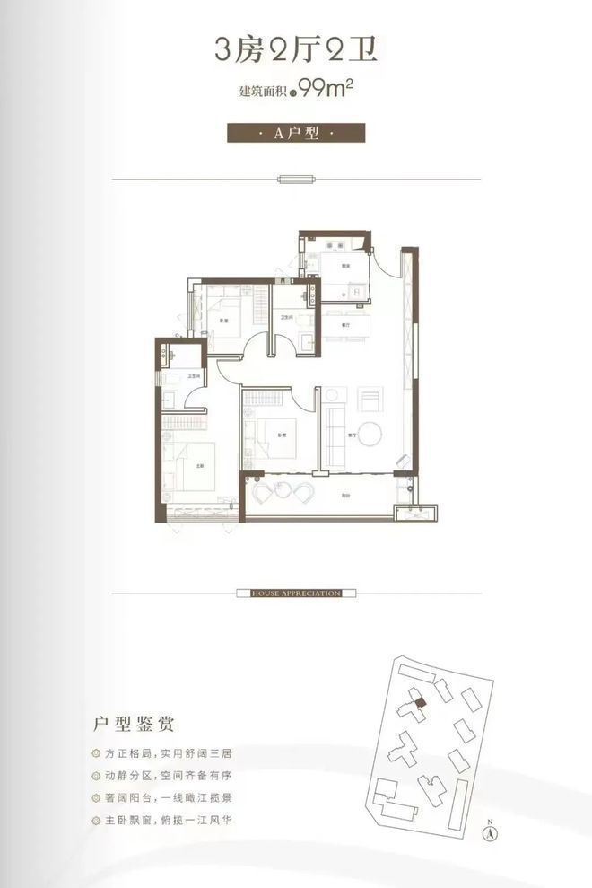 广州星河江堤春晓售楼处 售楼处预约电话通道 楼盘详细测评(图7)