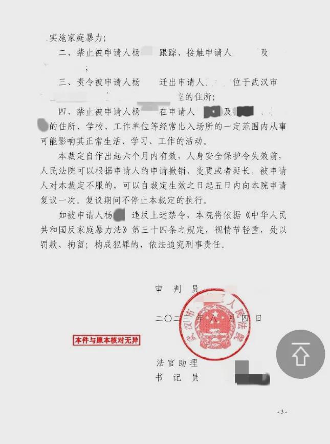 妻子举报丈夫家暴、性骚扰女学生！校方回应(图2)