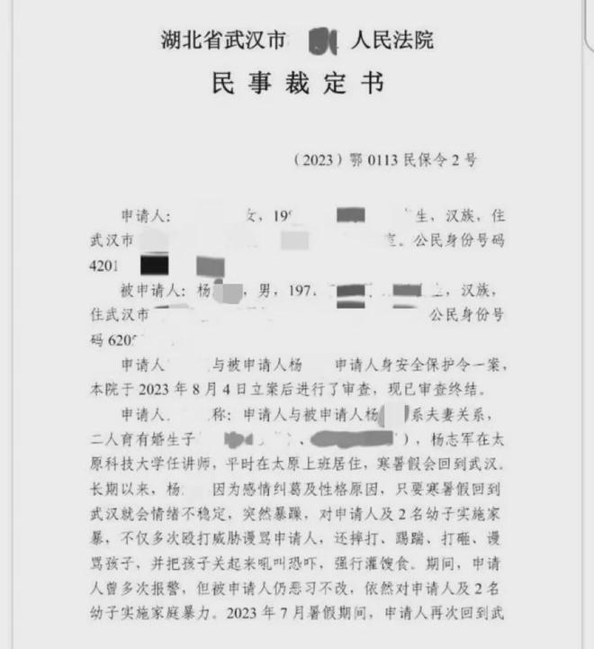 妻子举报丈夫家暴、性骚扰女学生！校方回应(图1)