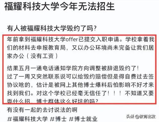 曹德旺开始发力了福耀科技大学将大规模招聘教师崛起指日可待(图3)
