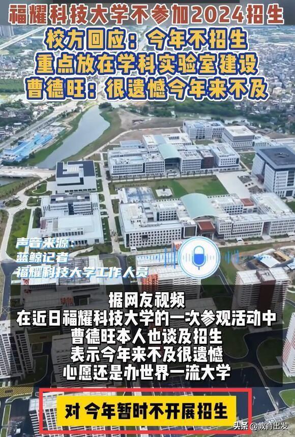 曹德旺开始发力了福耀科技大学将大规模招聘教师崛起指日可待(图2)