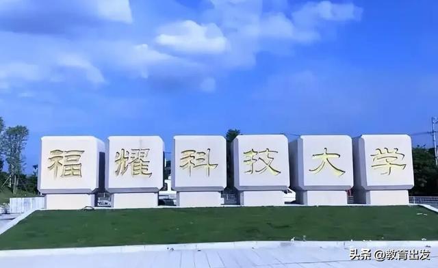曹德旺开始发力了福耀科技大学将大规模招聘教师崛起指日可待(图6)