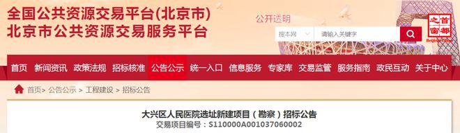 219亿！再增一所三甲医院(图1)