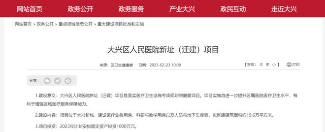 219亿！再增一所三甲医院(图3)