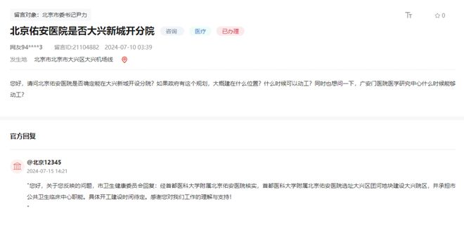 219亿！再增一所三甲医院(图7)