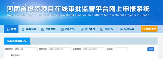 大学争夺战河南拼了！(图1)