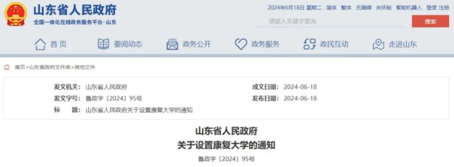 大学争夺战河南拼了！(图3)