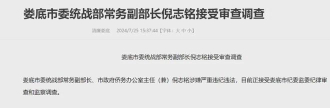 【快讯】又一高官任上被查！曾任三甲院长、医保局局长(图1)