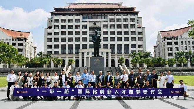 2024“一带一路”国际化创新人才培养研讨会在厦门大学马来西亚分校成功召开(图1)
