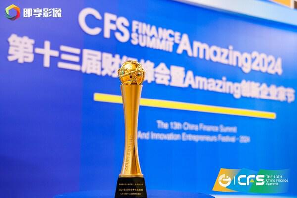 珀金埃尔默中国荣获2024企业社会责任典范奖(图1)
