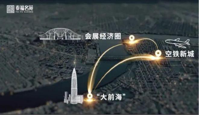 宝安区【泰福名苑】标杆项目(图文分析)官方@营销中心电话-售楼处(图3)
