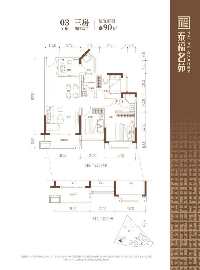 宝安区【泰福名苑】标杆项目(图文分析)官方@营销中心电话-售楼处(图18)