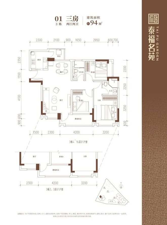 宝安区【泰福名苑】标杆项目(图文分析)官方@营销中心电话-售楼处(图19)